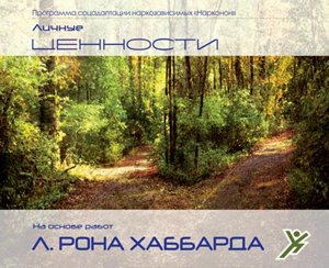 Подготовка к жизни без наркотиков